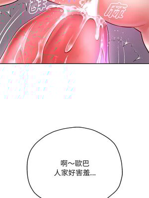 重生成為大隻佬 25-26話_25_09