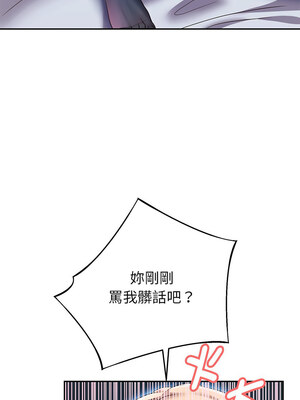 重生成為大隻佬 25-26話_25_11