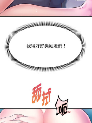 重生成為大隻佬 25-26話_26_02