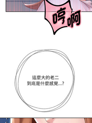 重生成為大隻佬 25-26話_26_03