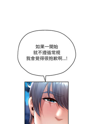 重生成為大隻佬 25-26話_26_06