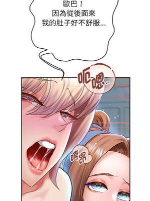 重生成為大隻佬 25-26話_26_07