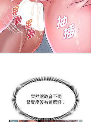 重生成為大隻佬 25-26話_26_10