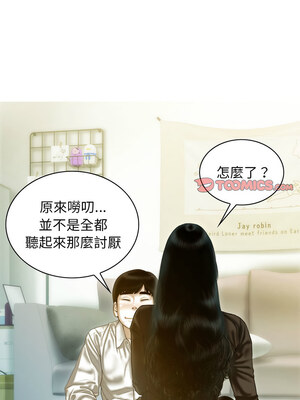 放任誘惑 26-27話_26_12