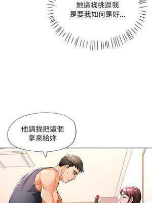 脫序人妻 23-24話_23_02