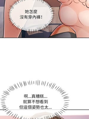 脫序人妻 23-24話_23_03