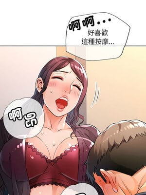 脫序人妻 23-24話_23_05