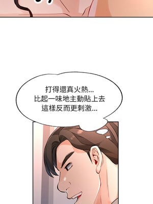 脫序人妻 23-24話_23_09