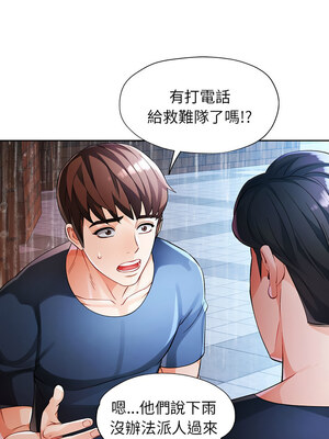脫序人妻 23-24話_24_10