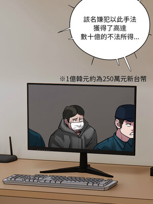 超級銀行業務 15-16話_15_9