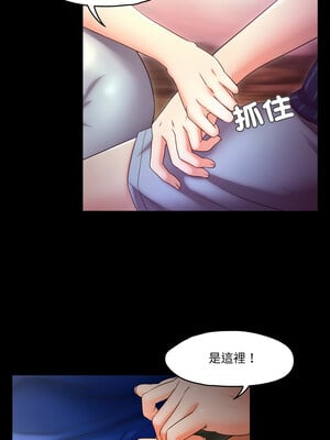 甜蜜的假期 11-12話_11_07