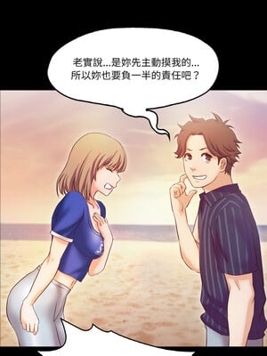 甜蜜的假期 11-12話_11_09