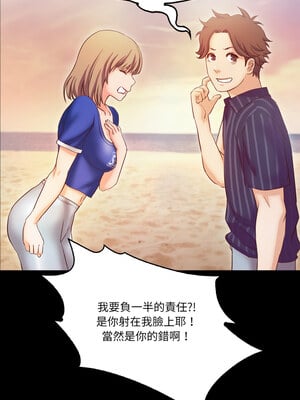 甜蜜的假期 11-12話_12_1