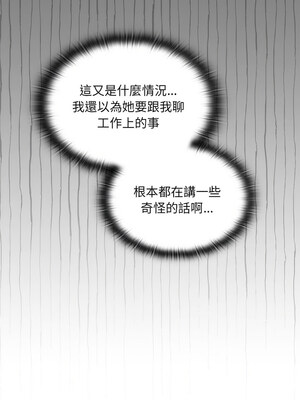 在大企業當廢柴 6-7話_07_01