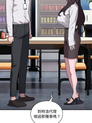 在大企業當廢柴 6-7話_07_03