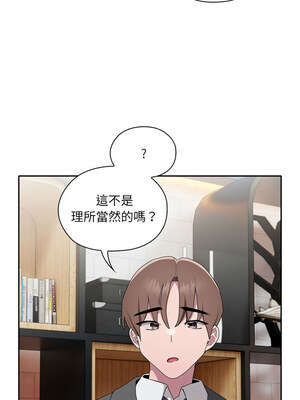 在大企業當廢柴 6-7話_07_14