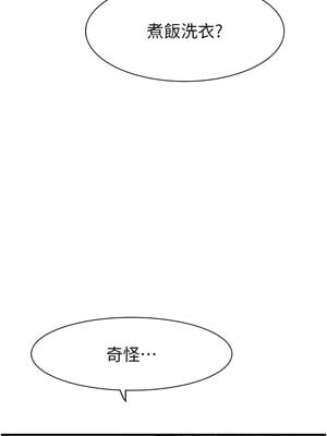 繼母的香味 70-71話_70_03
