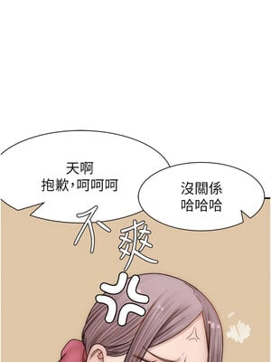 繼母的香味 70-71話_70_10
