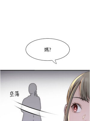 繼母的香味 70-71話_70_12