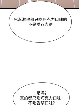 繼母的香味 70-71話_70_13