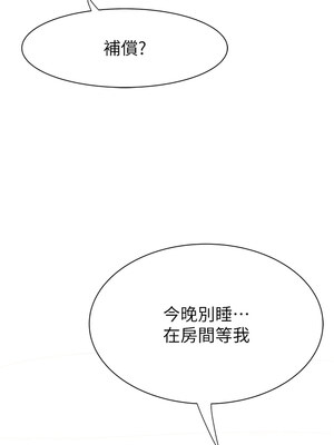 繼母的香味 70-71話_70_16
