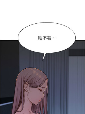 繼母的香味 70-71話_71_01