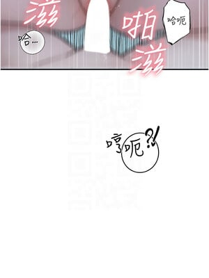 繼母的香味 70-71話_71_11