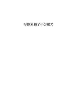 水電工日誌 62-63話_63_04