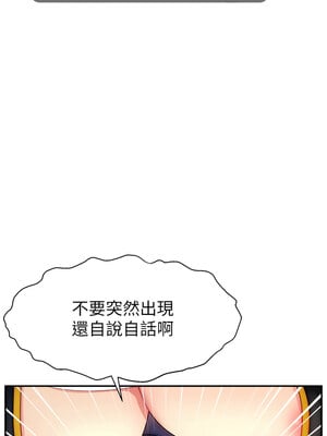 直播主的流量密碼 46-47話_46_01