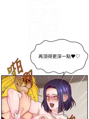 直播主的流量密碼 46-47話_46_05