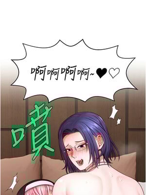 直播主的流量密碼 46-47話_46_06
