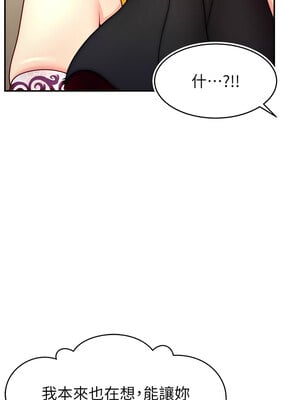 直播主的流量密碼 46-47話_46_08
