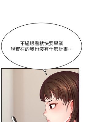 直播主的流量密碼 46-47話_46_12