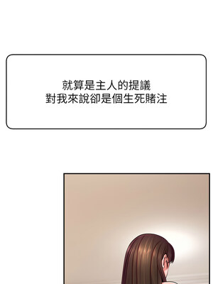 直播主的流量密碼 46-47話_46_14