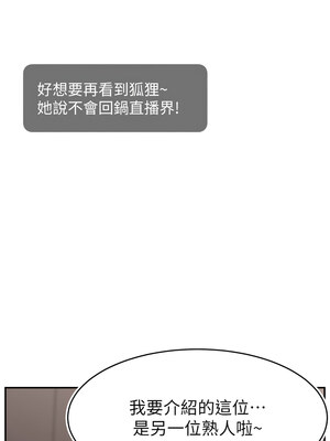 直播主的流量密碼 46-47話_47_01