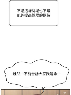 直播主的流量密碼 46-47話_47_02