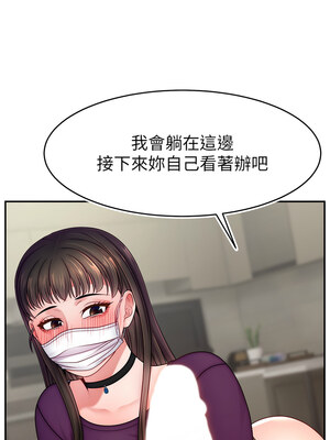 直播主的流量密碼 46-47話_47_08