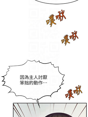 直播主的流量密碼 46-47話_47_09