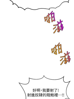 直播主的流量密碼 46-47話_47_13