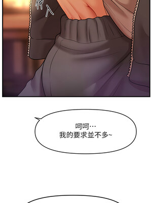 催眠撩法 37-38話_37_01