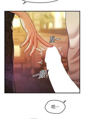催眠撩法 37-38話_37_02