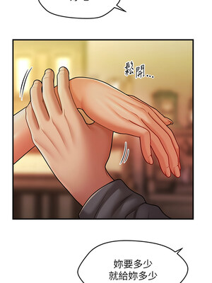 催眠撩法 37-38話_37_03