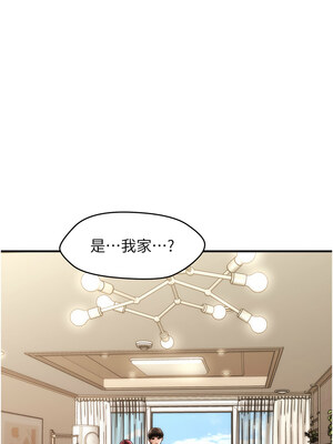 催眠撩法 37-38話_37_04