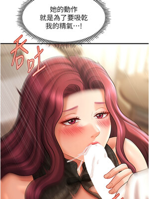 催眠撩法 37-38話_37_06