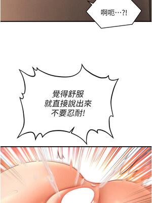 催眠撩法 37-38話_38_01