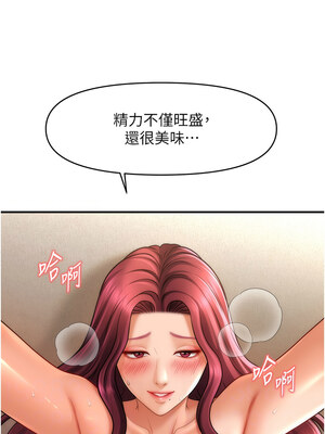 催眠撩法 37-38話_38_02