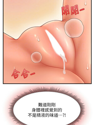 催眠撩法 37-38話_38_04