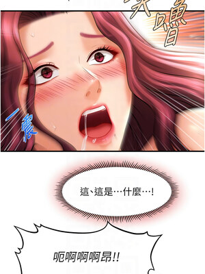 催眠撩法 37-38話_38_05