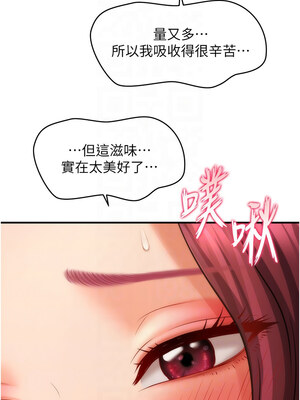 催眠撩法 37-38話_38_09