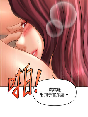 催眠撩法 37-38話_38_13